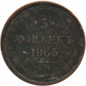 Rosja, 5 kopiejek, 1865 EM, stan 3