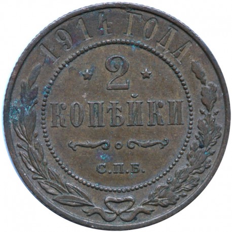 Rosja, 2 kopiejki 1914, stan 2-