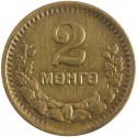 Mongolia 2 möngö, 35 (1945), menniczy