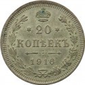 Rosja 20 Kopiejek 1916 BC, stan 1-