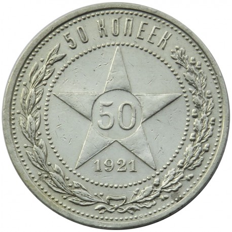Rosja, 50 kopiejek 1921, gwiazda, stan 3