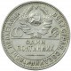 Rosja, 50 kopiejek (połtinnik), 1924 stan 3