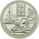 Polska, medal Jan Paweł II, Czciciel Miłosierdzia Bożego, 2014 r.