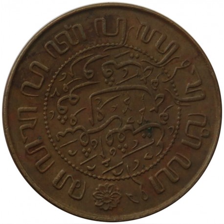 Holenderskie Indie Wschodnie. 2½ centa, 1945