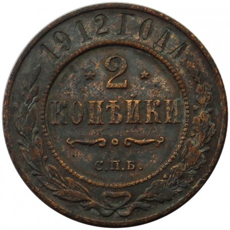 Rosja, 2 kopiejki 1912, stan 4