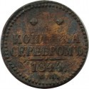 Rosja, 1 kopiejka Mikołaj I, 1844 EM, stan 4
