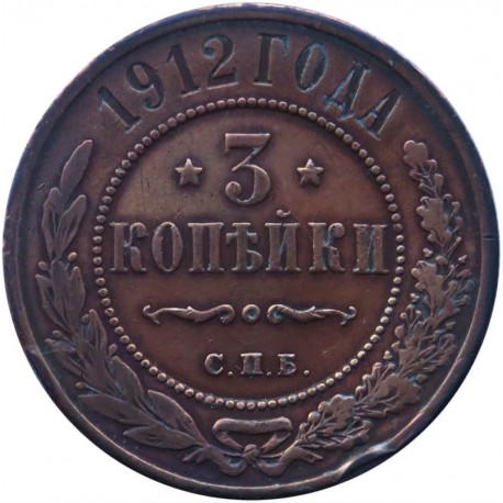 3 kopiejki, Rosja, 1912, stan 3