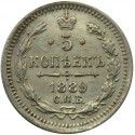 Rosja, Aleksander III, 5 kopiejek 1889 AG, stan 3+