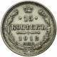 Rosja 15 Kopiejek 1912 EB, stan 2
