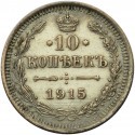 Rosja, Mikołaj II, 10 kopiejek 1915 WS, stan 3+