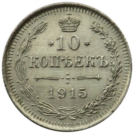 Rosja, Mikołaj II, 10 kopiejek 1915 WS, stan 2