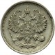 Rosja, Mikołaj II, 10 kopiejek 1915 WS, stan 2