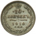 Rosja. Mikołaj II, 10 kopiejek 1910 stan 3