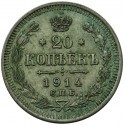 Rosja 20 kopiejek 1914, stan 2