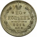 Rosja 20 kopiejek 1914, stan 2