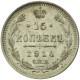 Rosja 15 Kopiejek 1914, stan 2