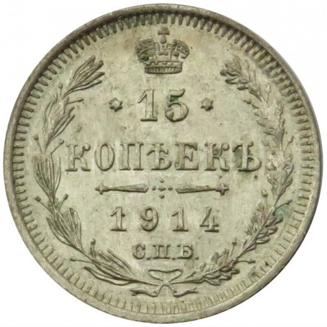 Rosja 15 Kopiejek 1914 WS, stan 2