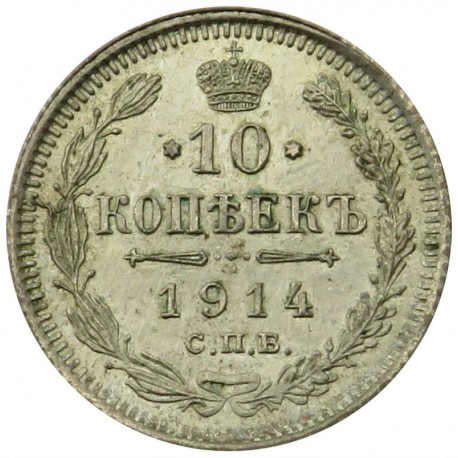 Rosja, Mikołaj II, 10 kopiejek 1914 WS, stan 2