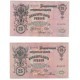 Rosja, 250 rubli, 1909, stan 3+, serie DS i EU