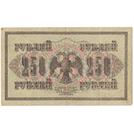 250 rubli 1917, seria AB - 263, stan 2-