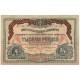 Rosja, 1000 rubli, 1919, seria OW, stan 5