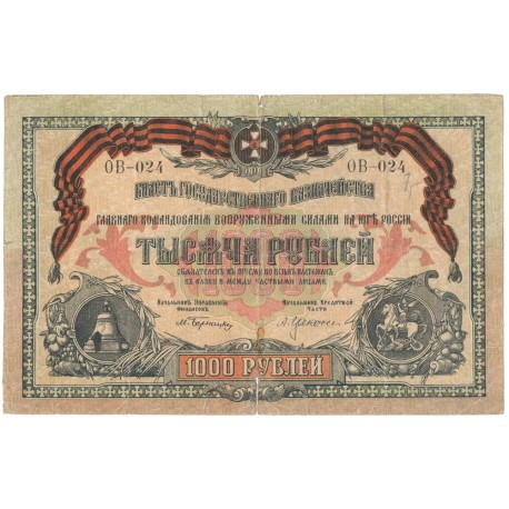 Rosja, 1000 rubli, 1919, seria OW, stan 5