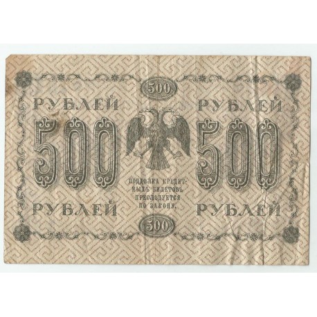 Rosja, 500 rubli 1918, seria AA, stan 3