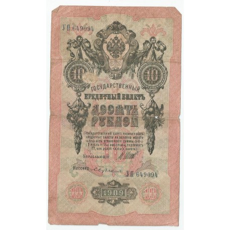10 rubli 1909, seria UP 649094, stan 3-