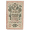 10 rubli 1909, Szipow, Czichużin, seria FO 482260, stan 3