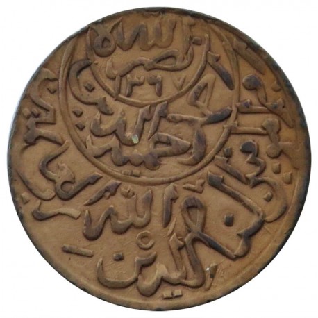 Jemen, Ahmad bin Yahya, 1/40 riala, 1371 (1952)