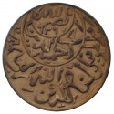 Jemen, Ahmad bin Yahya, 1/40 riala, 1371 (1952)