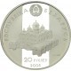 20 rubli, Białoruś - Usasłaj Połacki, 2005