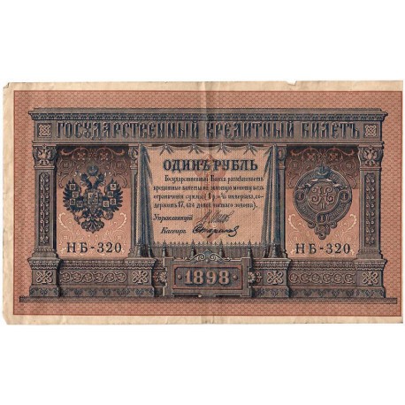 1 rubel, 1898, Rosja stan 3