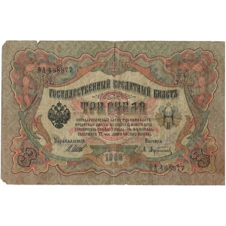 3 ruble 1905, stan 4
