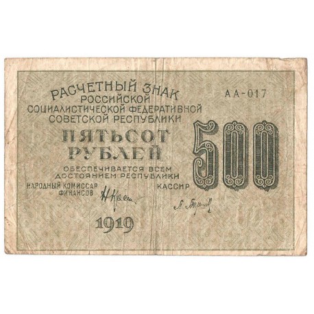Rosja, banknot 500 rubli, 1919, stan 3-