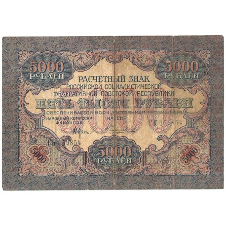 Rosja, banknot 5000 rubli, 1919, stan 3-