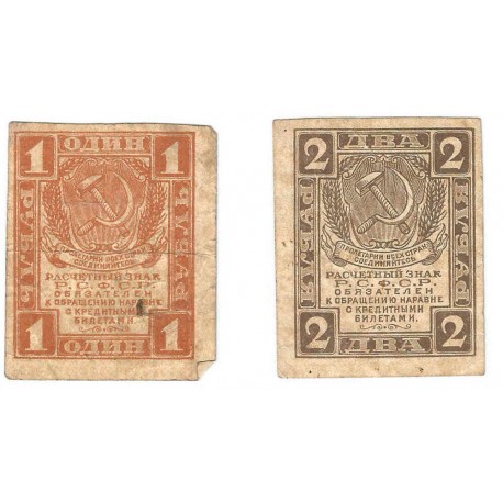 Lot: 1 rubel i 2 ruble 1919 stan 3-/3+