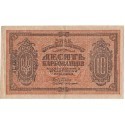 Banknot Ukraina 1919, 10 karbowańców stan 3