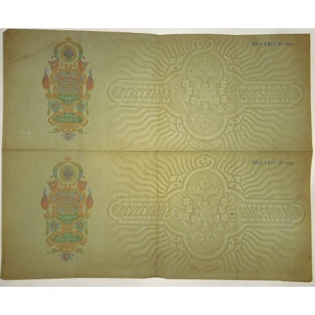 Rosja, weksel Rosji carskiej z opłatą 2 ruble 25 kopiejek na wartość 1500 rubli, 1910