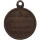 Rosja, Medal: Nie dla nas, nie dla nas, ale dla Twojego imienia 1812