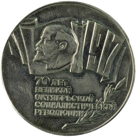 ZSRR 5 rubli, 1987 70. rocznica rewolucji październikowej