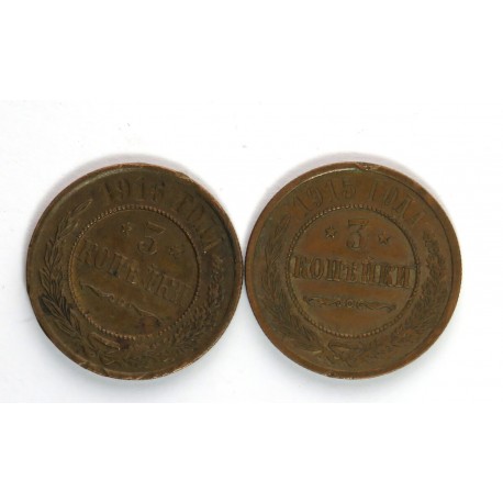 Lot: Rosja 2 x 3 kopiejki, 1915, 1916,, stan 3