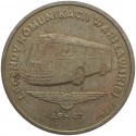 Medal Legendy Komunikacji Warszawskiej - APH 47