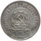 ZSRR 20 kopiejek 1923 stan 3+, srebro