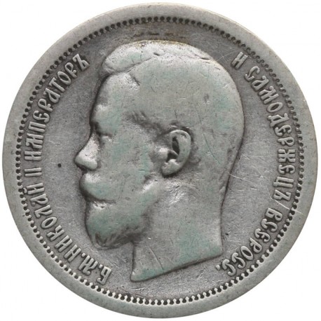 Rosja 50 Kopiejek Mikołaj ll 1895 r