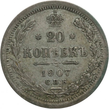 Rosja 20 kopiejek 1907 stan 3