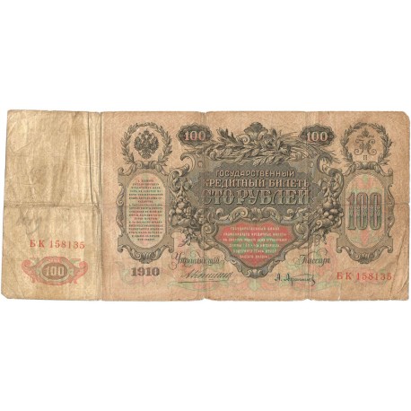 Rosja, 100 rubli 1910, stan 4
