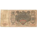 Rosja, 100 rubli 1910, stan 4