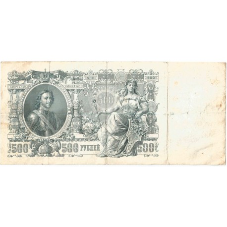 Rosja, 500 rubli 1912, stan 4+