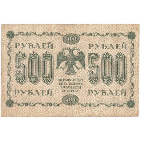Rosja, 500 rubli 1918, seria AA, stan 3+